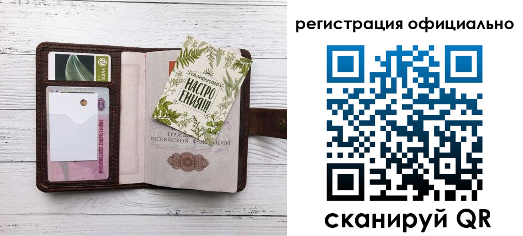 прописка законно в Пикалёво