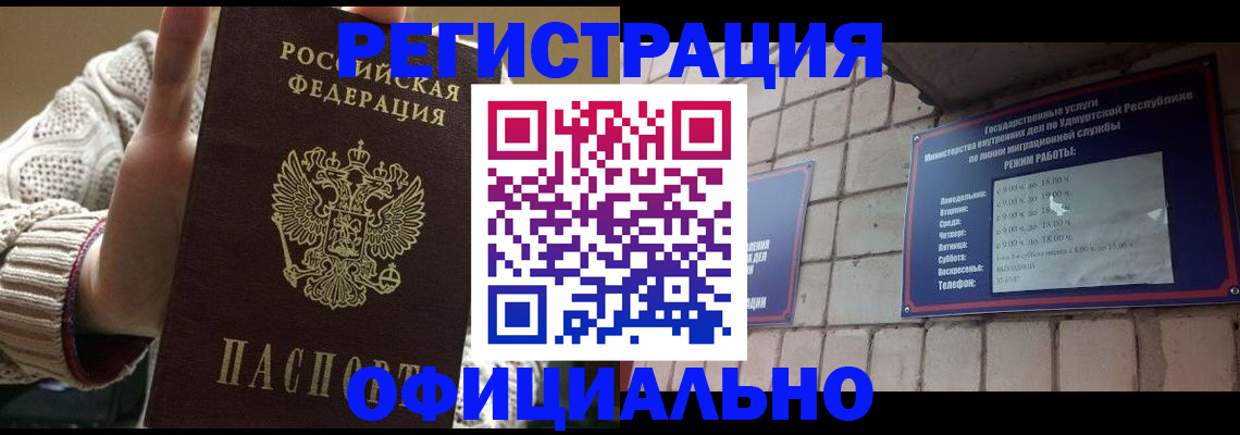 прописка гарантия в Пикалёво