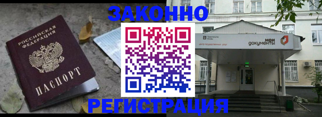 временная прописка в Пикалёво