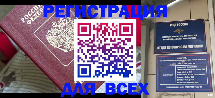 временная регистрация адрес в Пикалёво