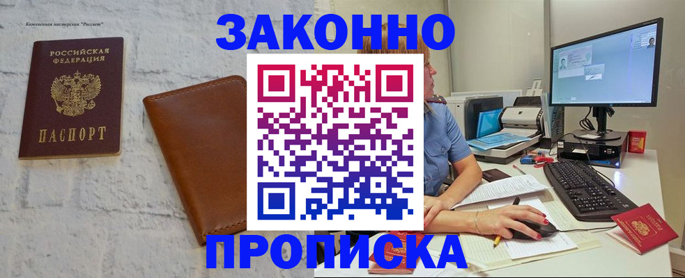 прописка для кредита в Пикалёво