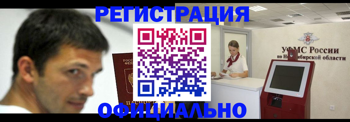 прописка для военкомата в Пикалёво