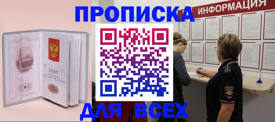 прописка паспорт в Пикалёво