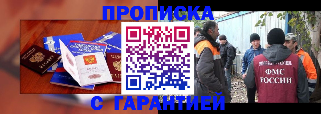 прописка для кредита в Пикалёво