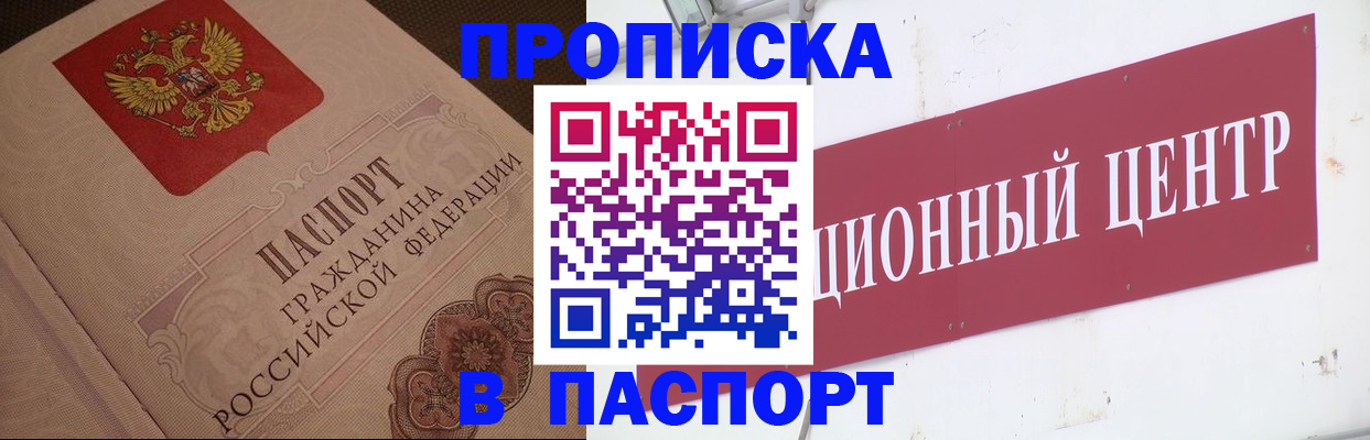 регистрация в Пикалёво